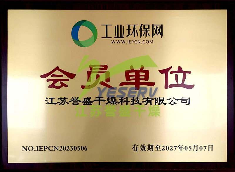 工业环保网会员单位